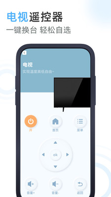 空调遥控器王截图3