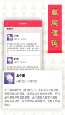 易潮流风水罗盘截图3