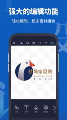 Logo设计助手截图2