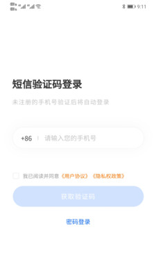 好律随行截图1