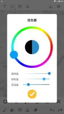 熊猫绘画世界截图3