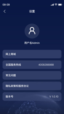 AI家智控截图3