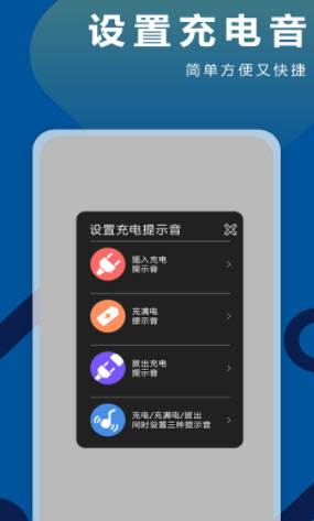 tt充电铃声截图2