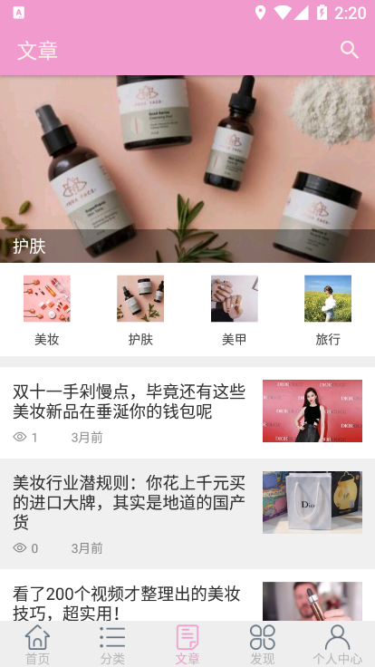 麦品截图1