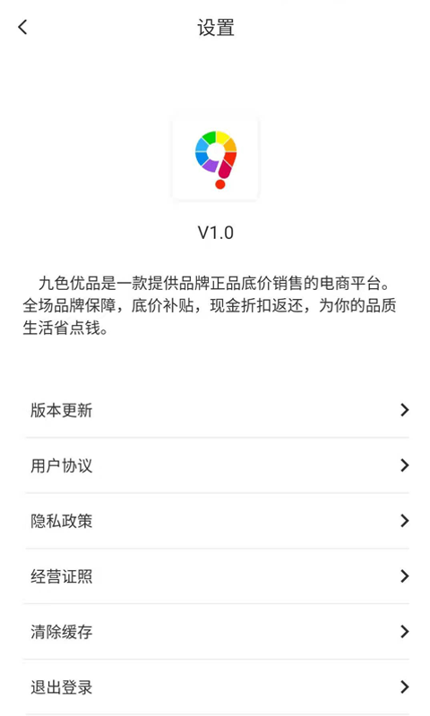 九色优品截图1