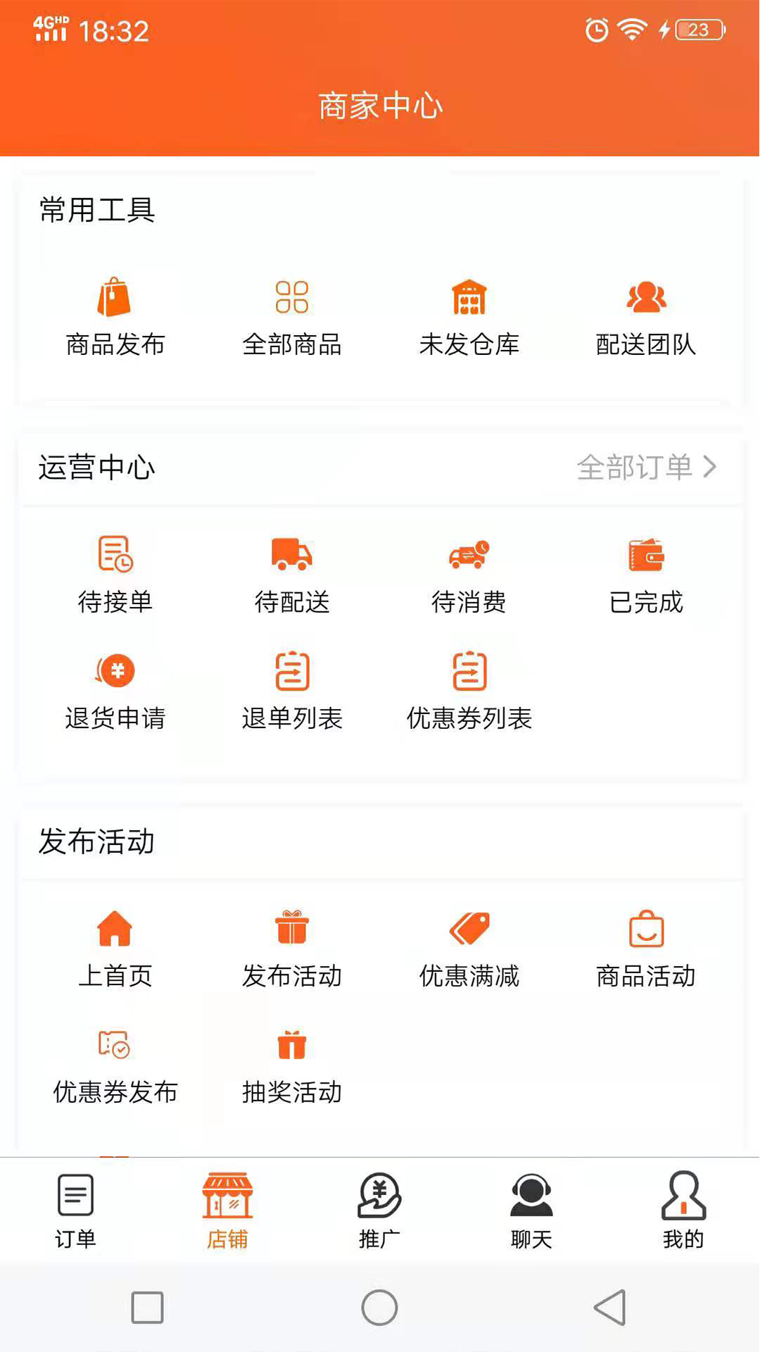 近邻社商家截图2