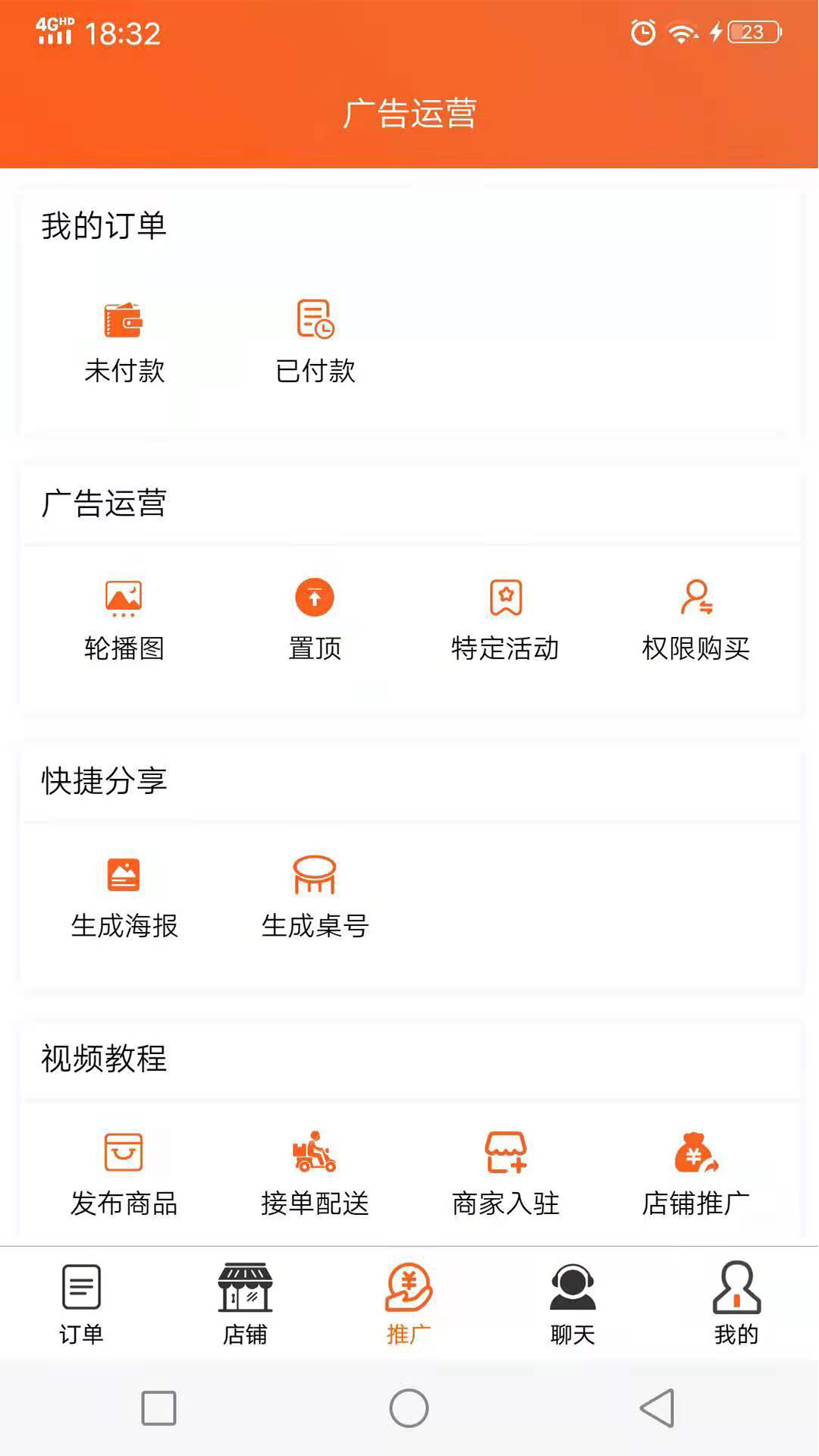 近邻社商家截图3