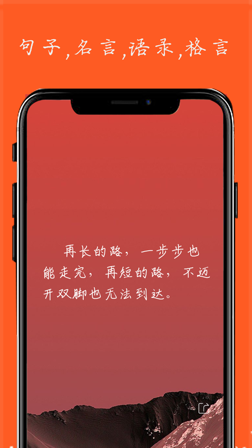 语录文案助手截图2