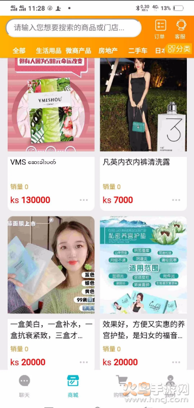 缅聊截图3