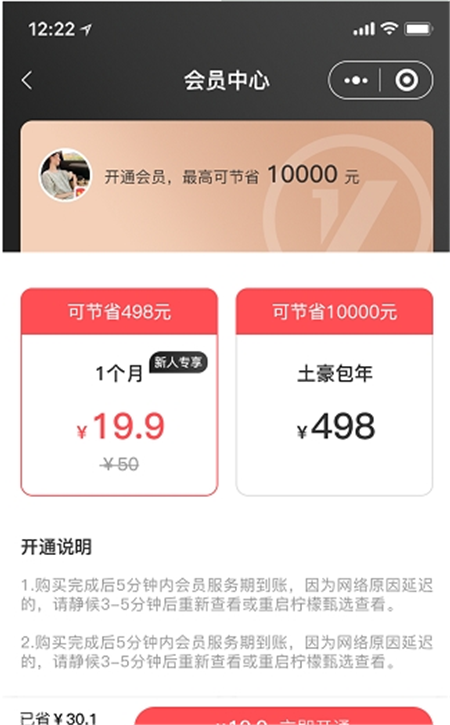 甄惠省截图2