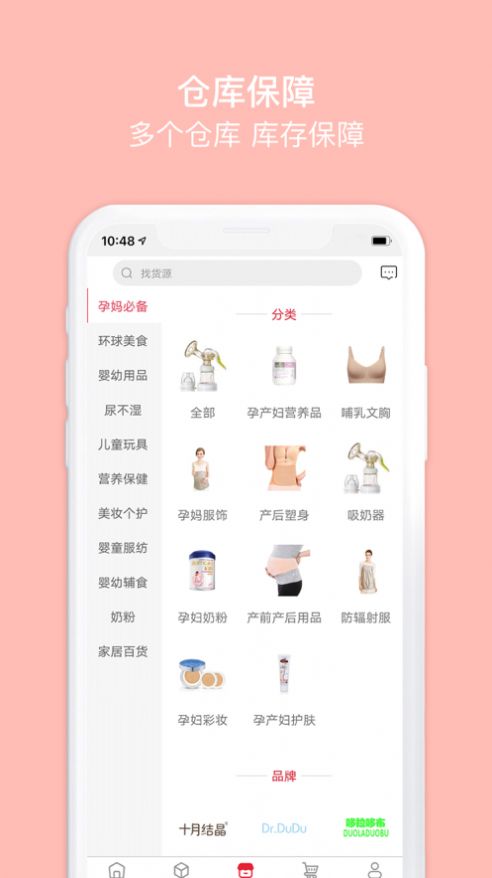 花艾棠商城截图3