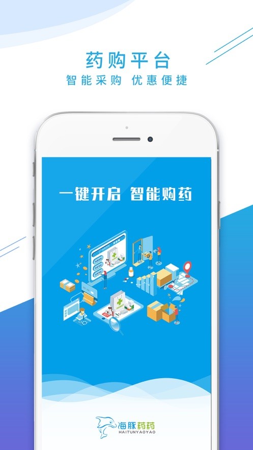 海豚药药截图3