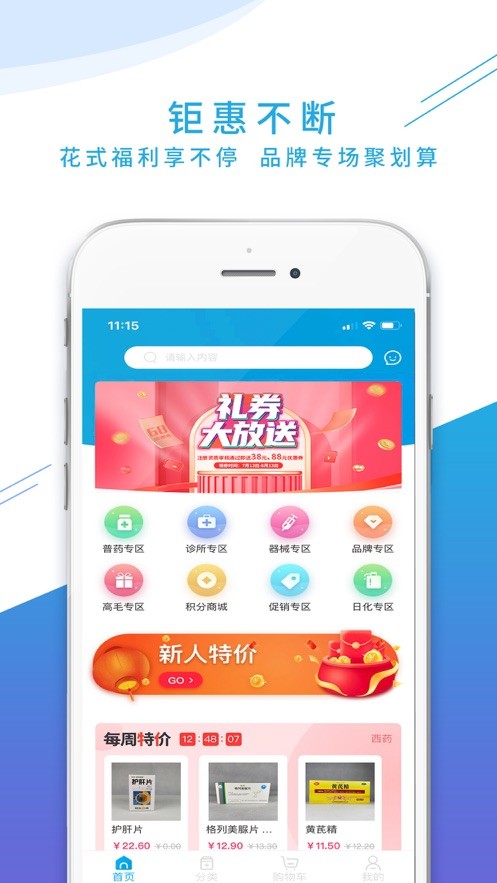海豚药药截图2