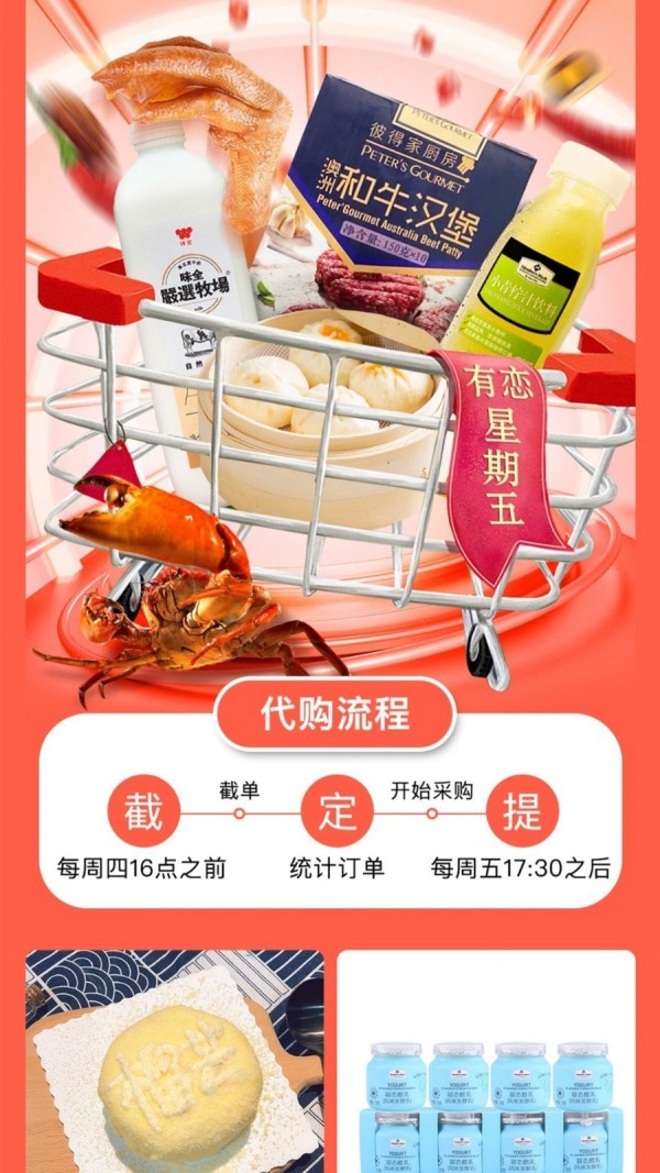 有恋优品截图1