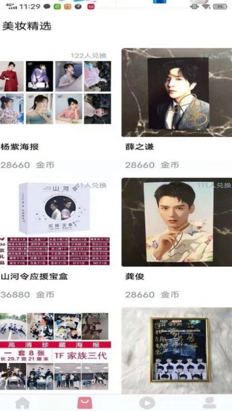 盒盒乐截图2
