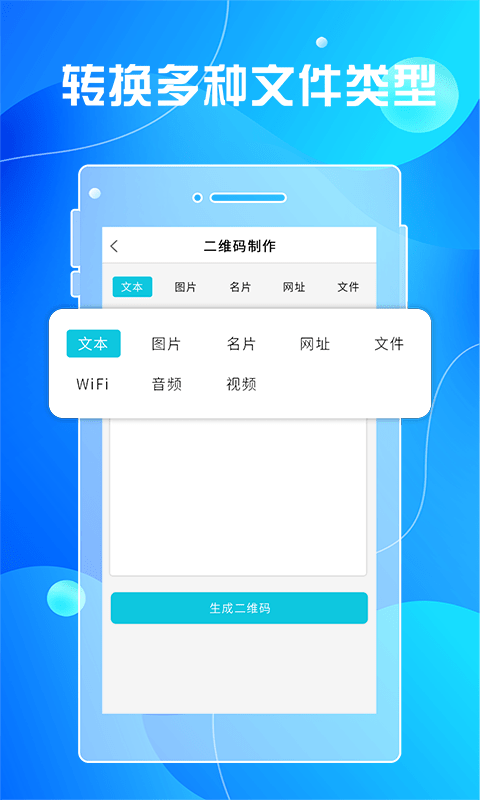全力二维码截图3