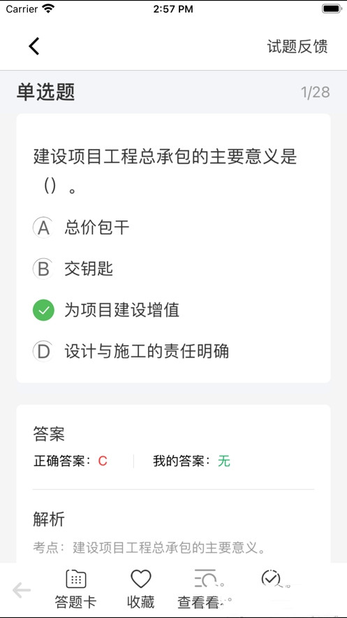 学优建培截图1