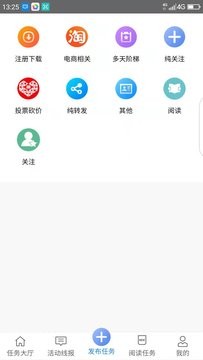 闲来兼职截图2
