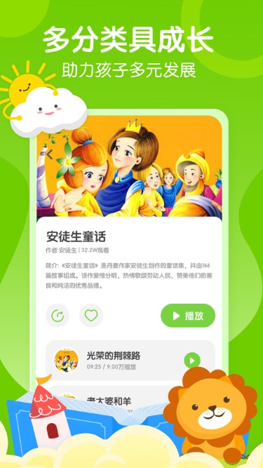 天天乐学课堂截图2