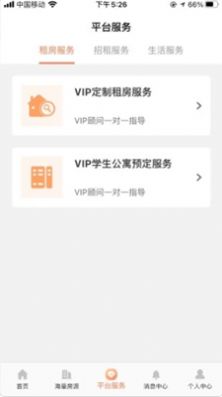 易享家截图2