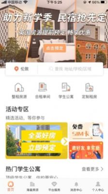 易享家截图3