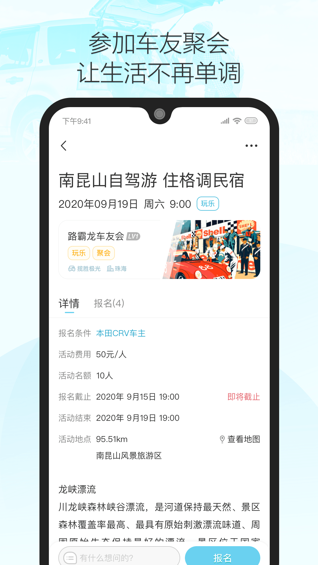 车派派截图2