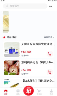 淘大白截图2