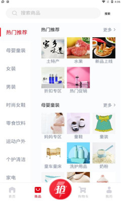 淘大白截图1