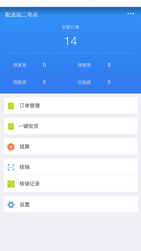 U乐拼团购赚钱截图3