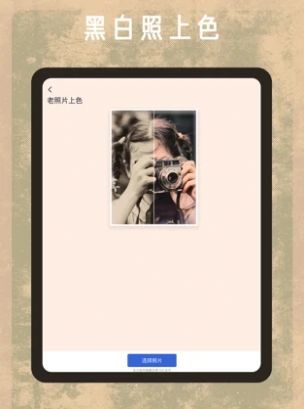 岁月魔法截图3