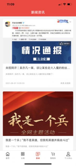 鑫贵优品截图1