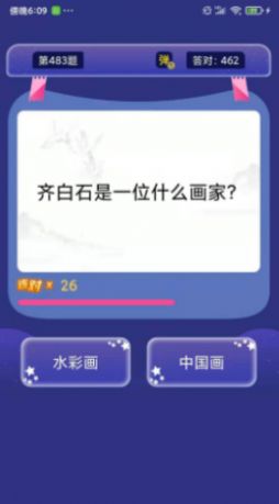 小七答题截图2
