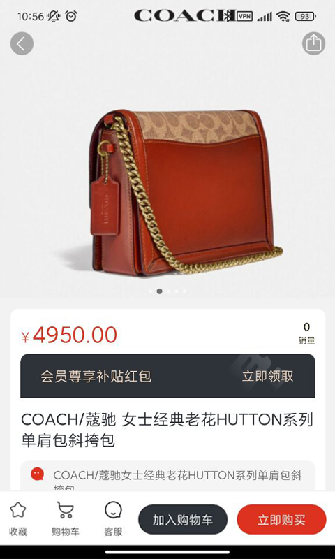 嗨米牛截图1