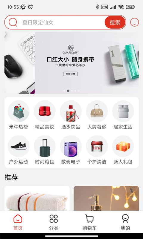 嗨米牛截图3