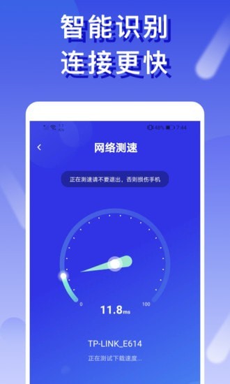 橙子WiFi截图3