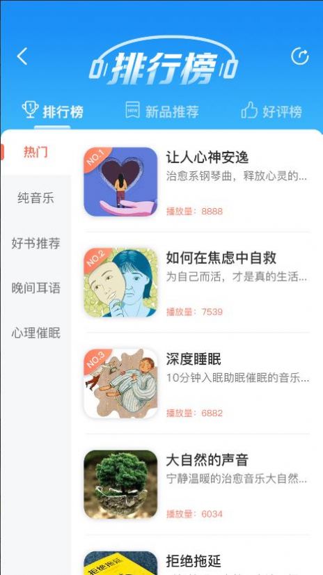 每日心理截图1