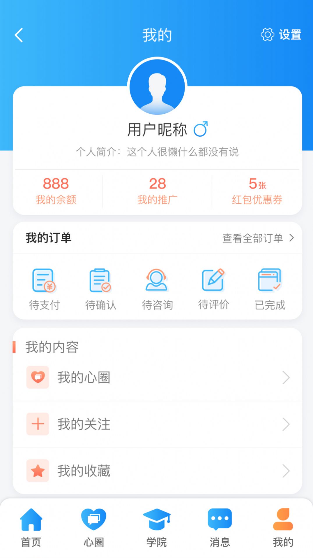 每日心理截图2