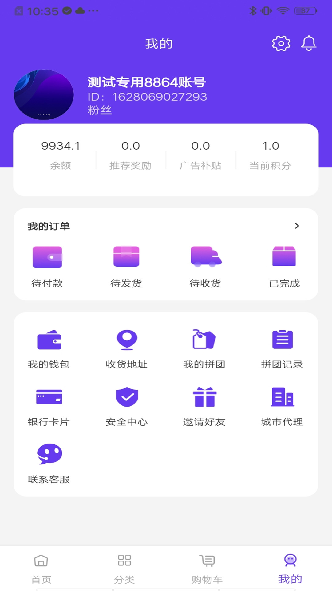 优创拼拼截图2