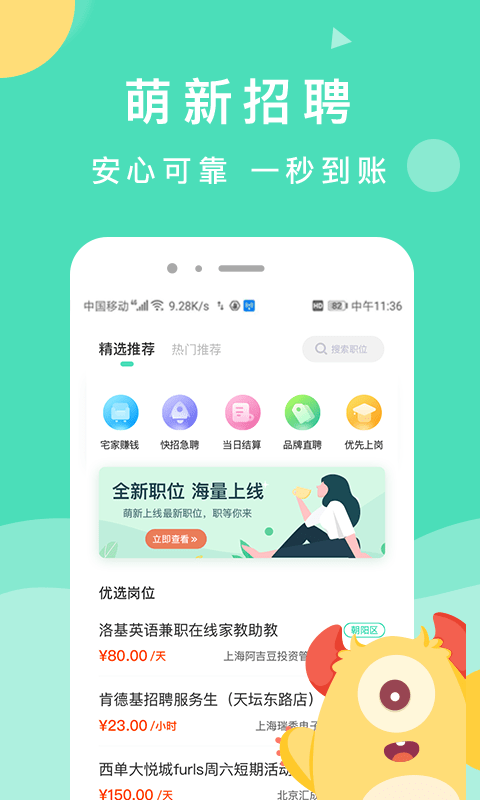 招聘管理截图1