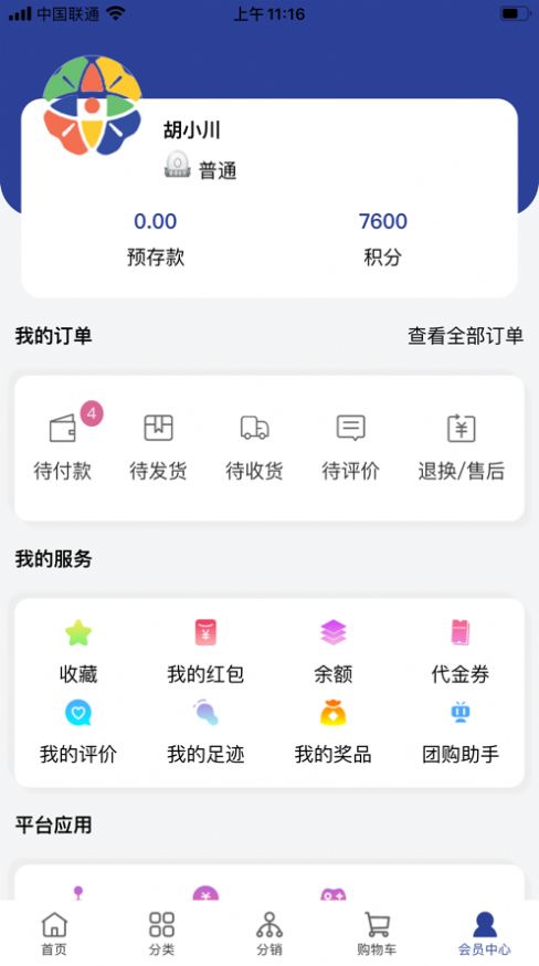 八桂优鲜电商平台截图1