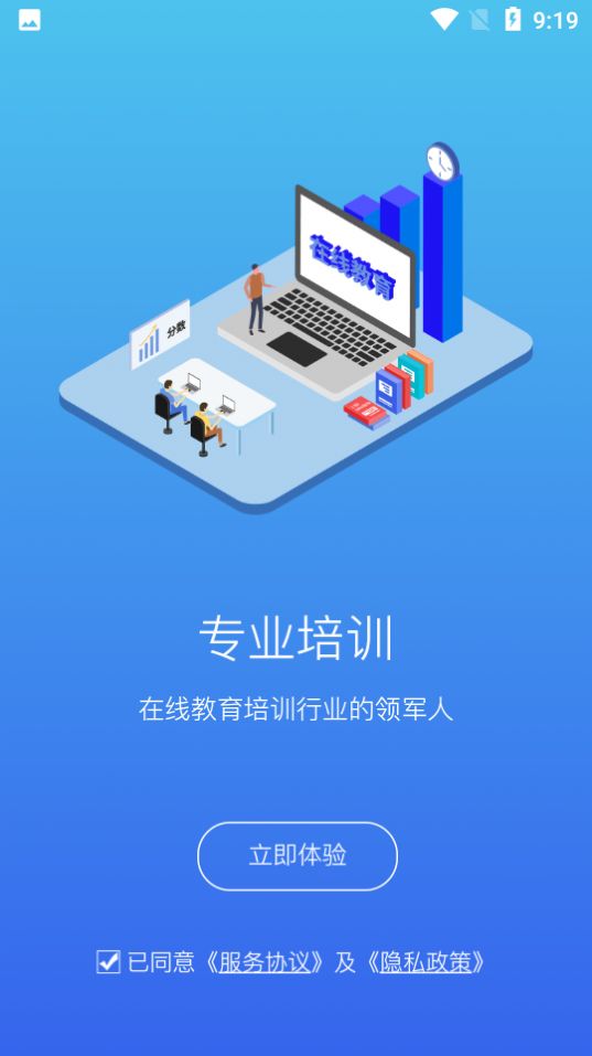 常春藤课堂截图3