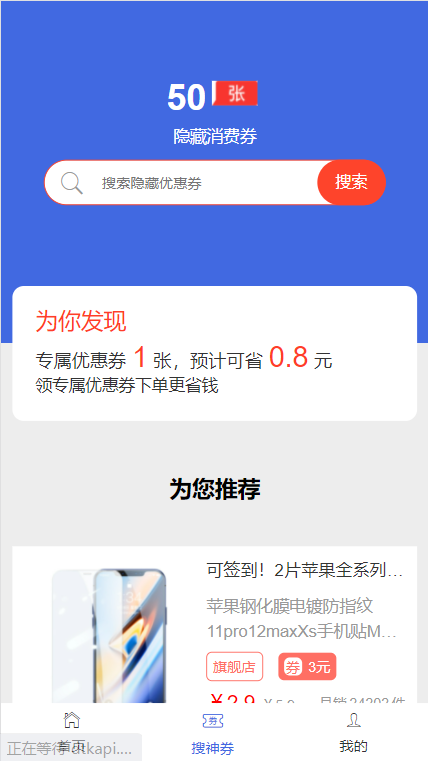羊毛社区截图1