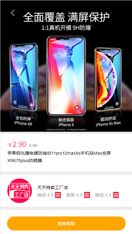 羊毛社区截图3