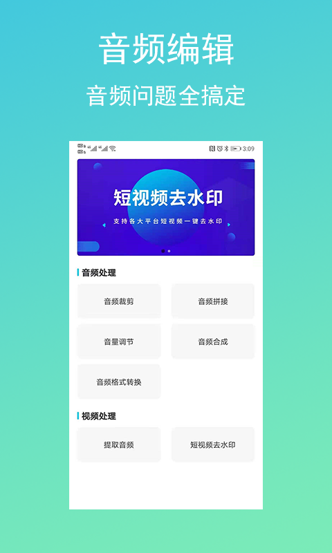 灵舌AI配音截图3