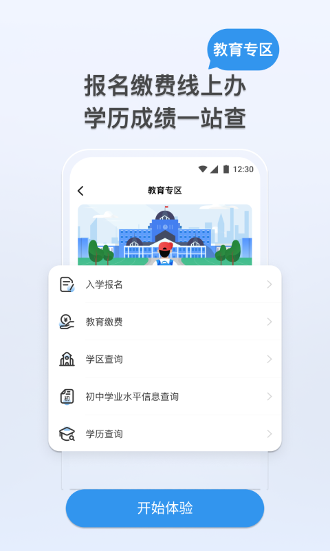 我的张家界截图1