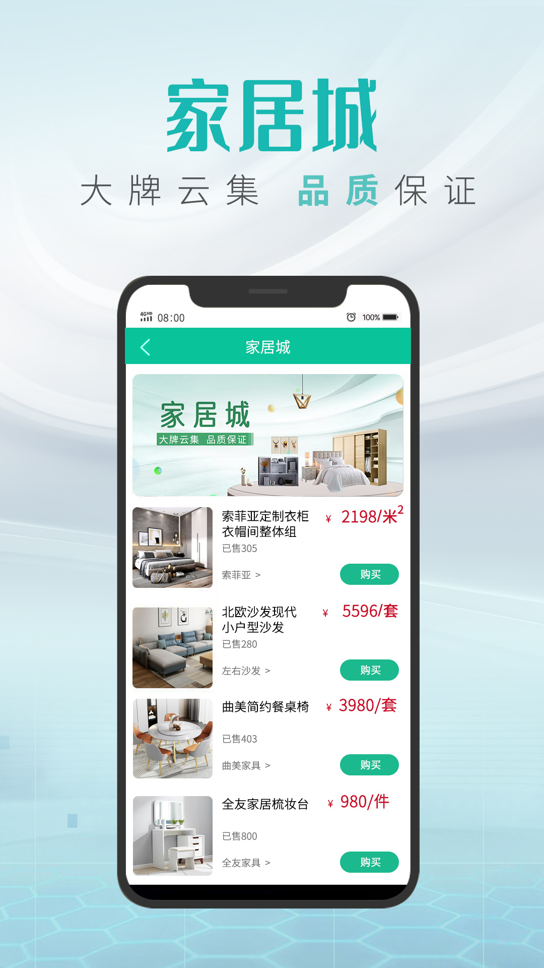 同城美家截图1