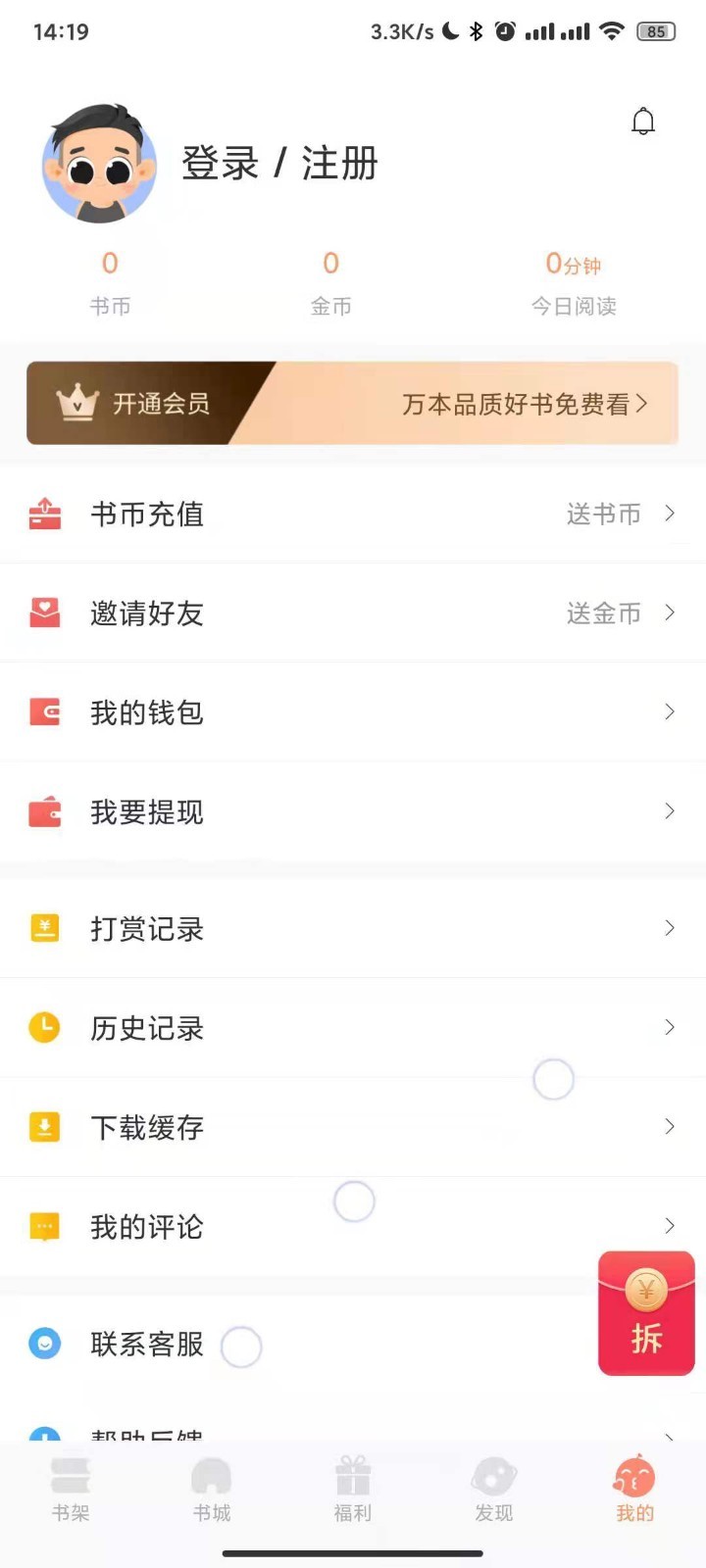 久久书库截图3