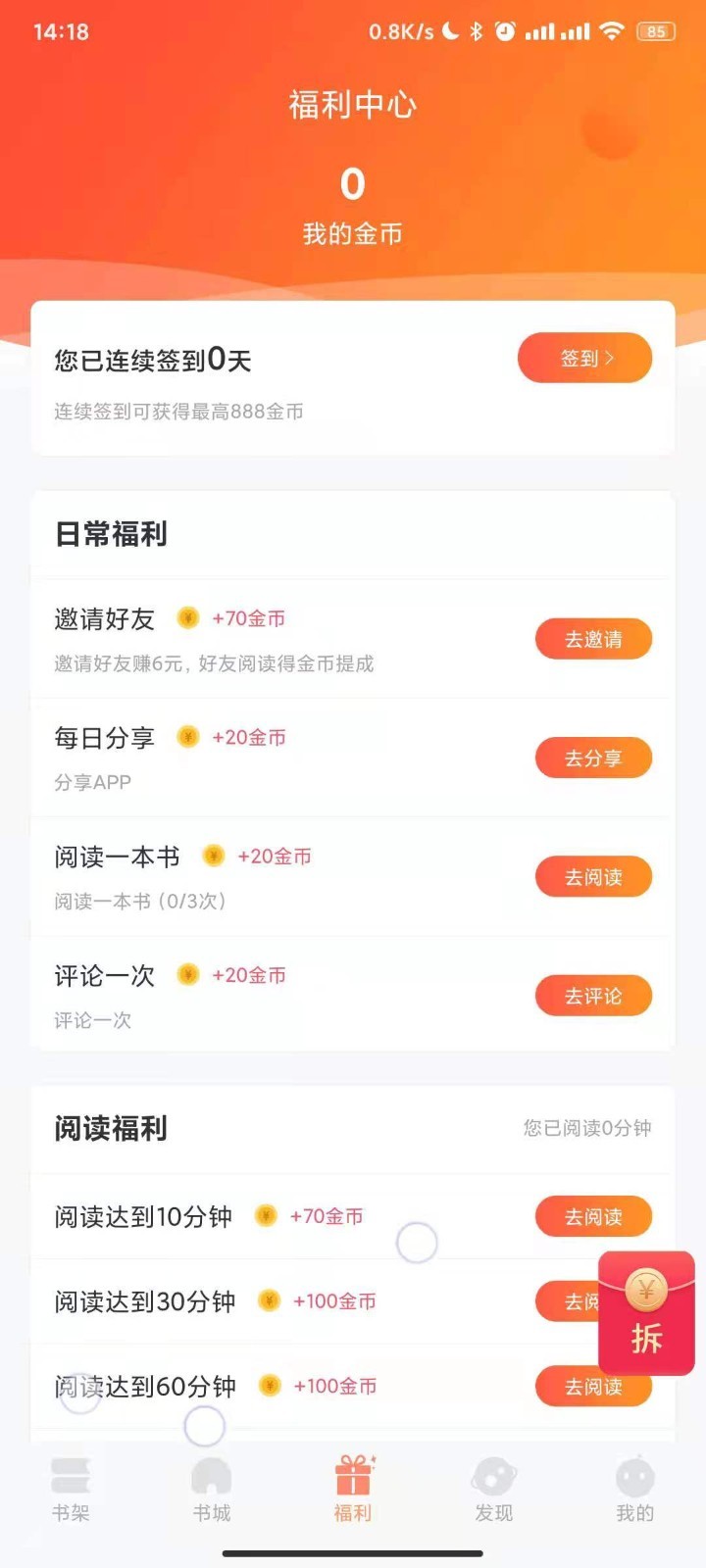 久久书库截图1