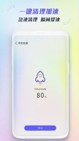 全能强力清理截图1