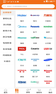 淘奇惠截图2